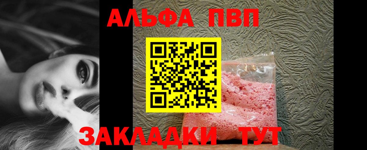 А ПВП  Альфа ПВП Crystall  Гай  Альфа ПВП кристаллы 