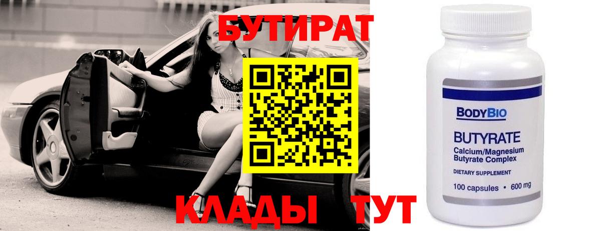 БУТИРАТ GHB Гай