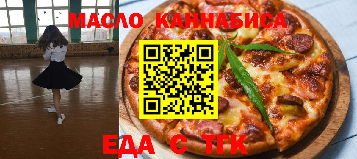 Гай  Печенье с ТГК конопля  Вход с VPN 