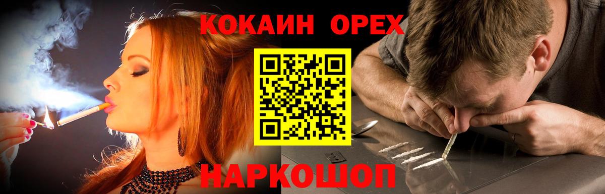 ГАШИШ  Марихуана  COCAIN  Гай  МЕФ   Купить наркотики цена  ТГК 