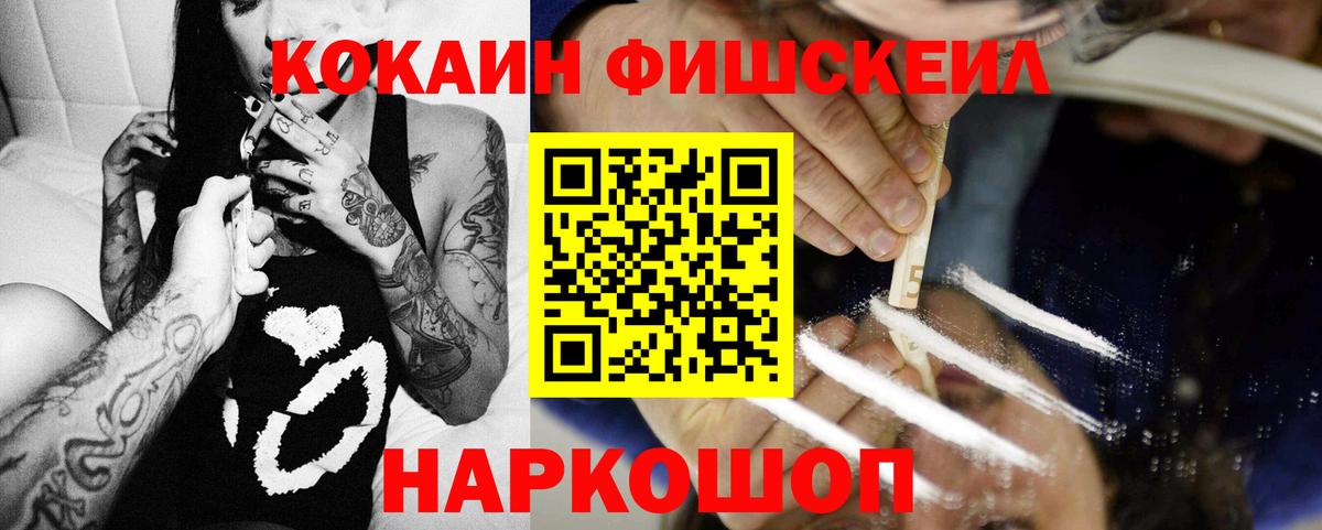 Кокаин 97% Гай