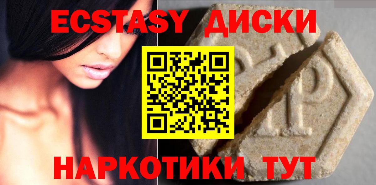 Экстази ешки  Ecstasy MDMA  Вход с VPN  Гай 