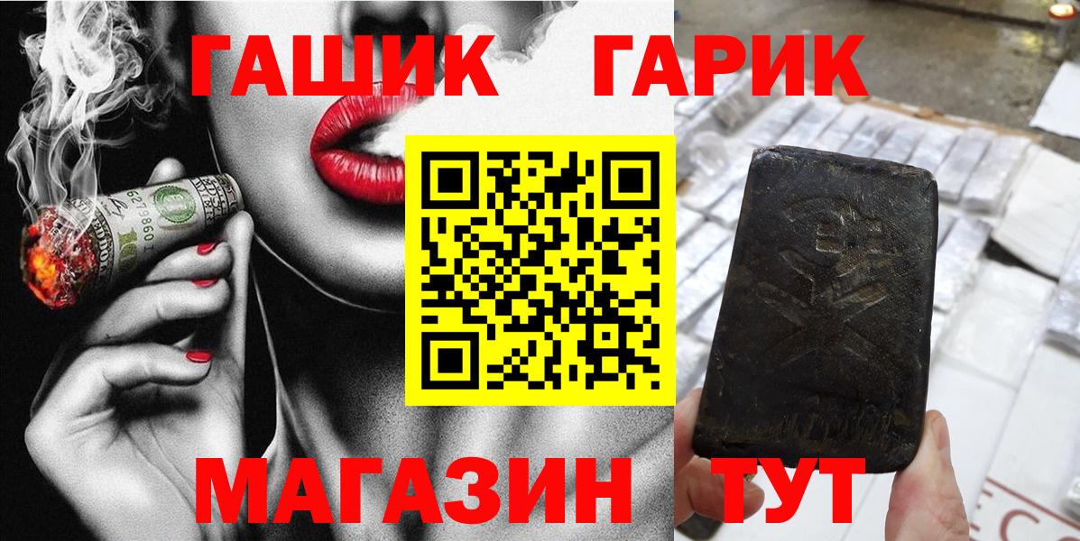 ГАШ hashish Гай