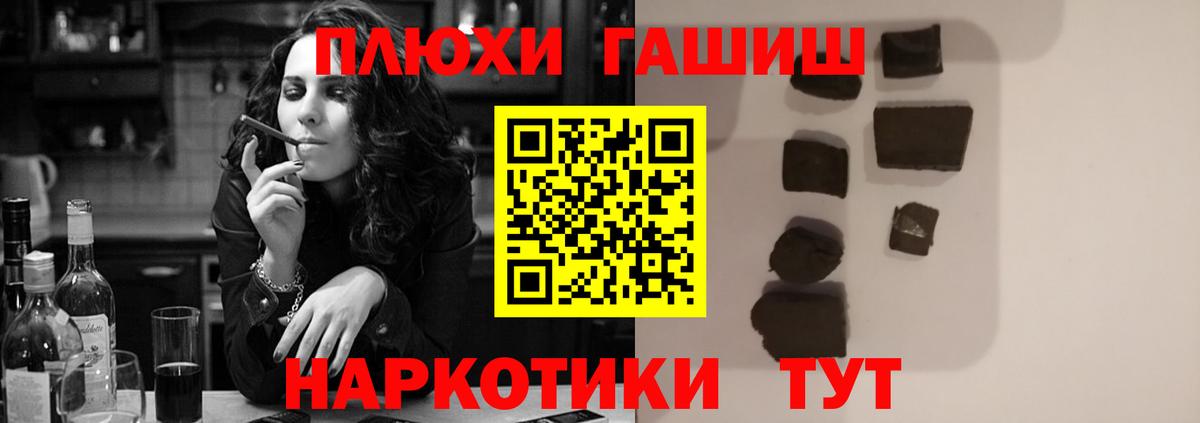 ГАШИШ  Гай  ГАШ Premium  ГАШ убойный 