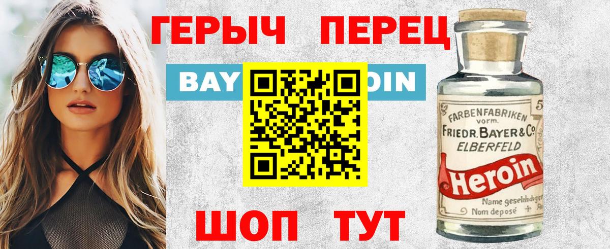 ГЕРОИН гречка Гай