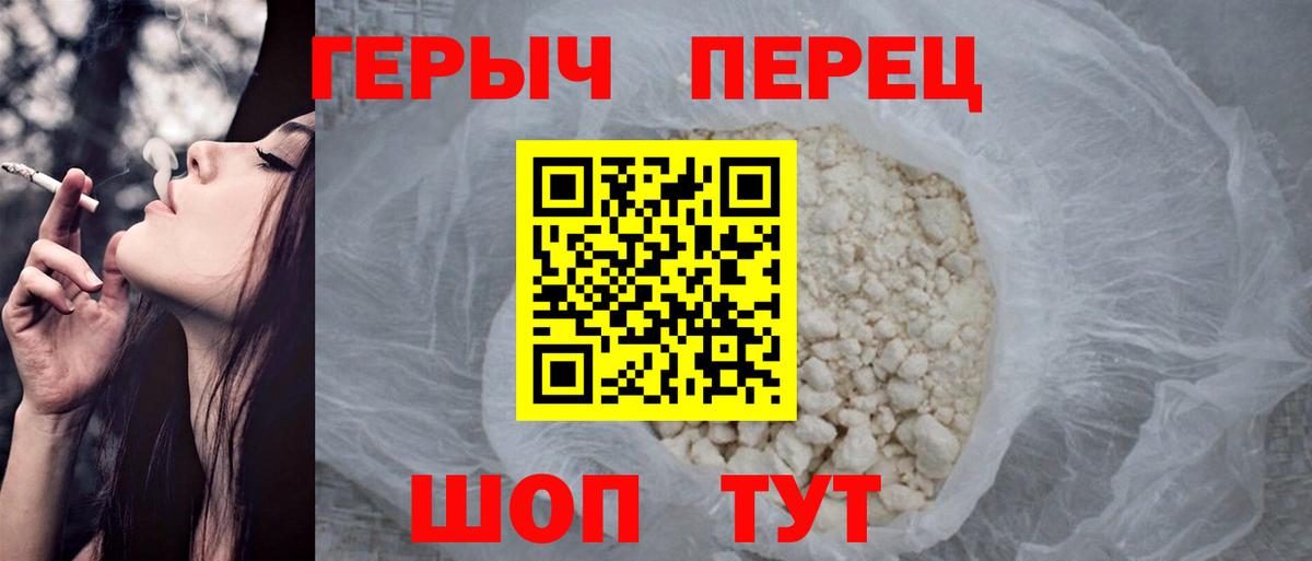Героин Heroin  ГЕРОИН  Гай 