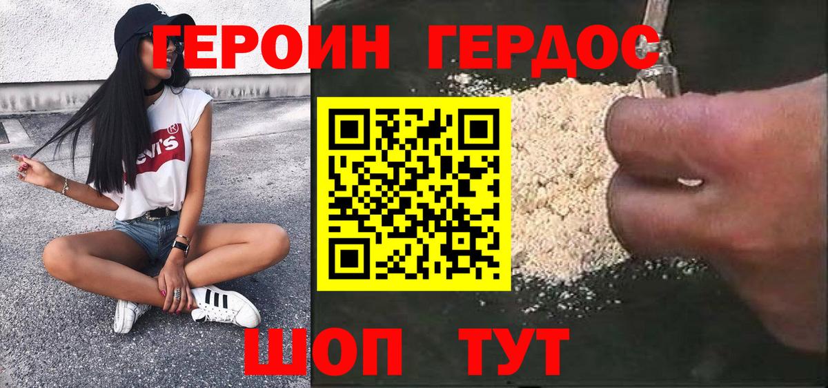 ГЕРОИН VHQ Гай