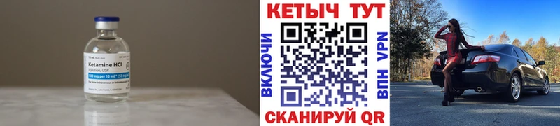 дарнет шоп  Гай  КЕТАМИН VHQ 