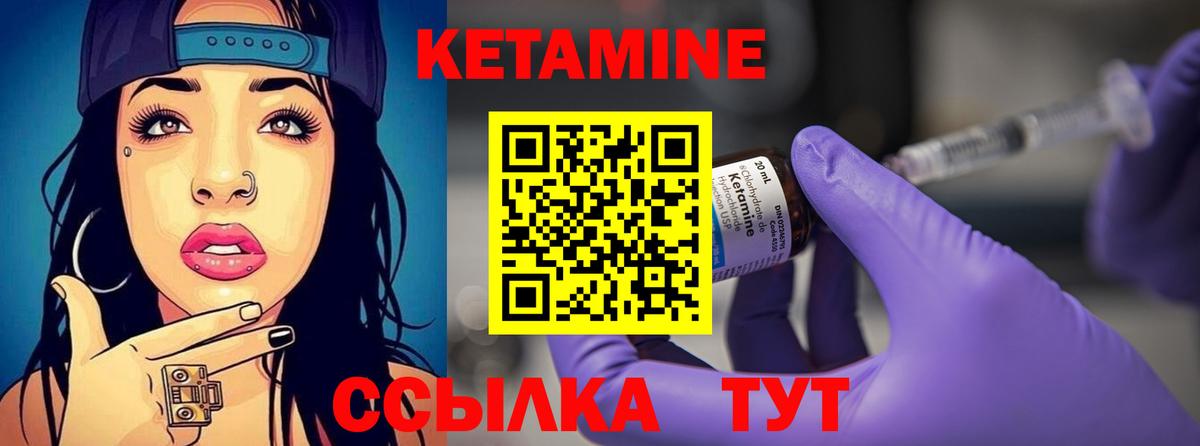 Кетамин VHQ  мега ССЫЛКА  Гай  КЕТАМИН ketamine 