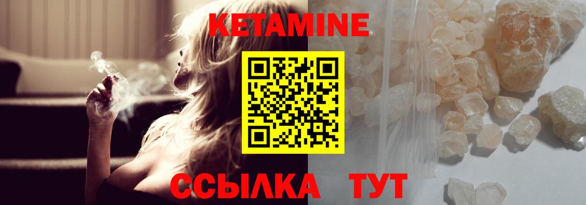 Кетамин ketamine  Кетамин VHQ  Вход с VPN  Гай 