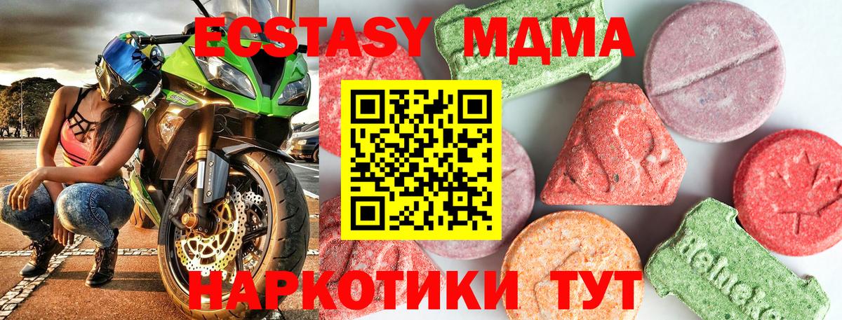 МДМА  Гай  MDMA молли  MDMA Molly 