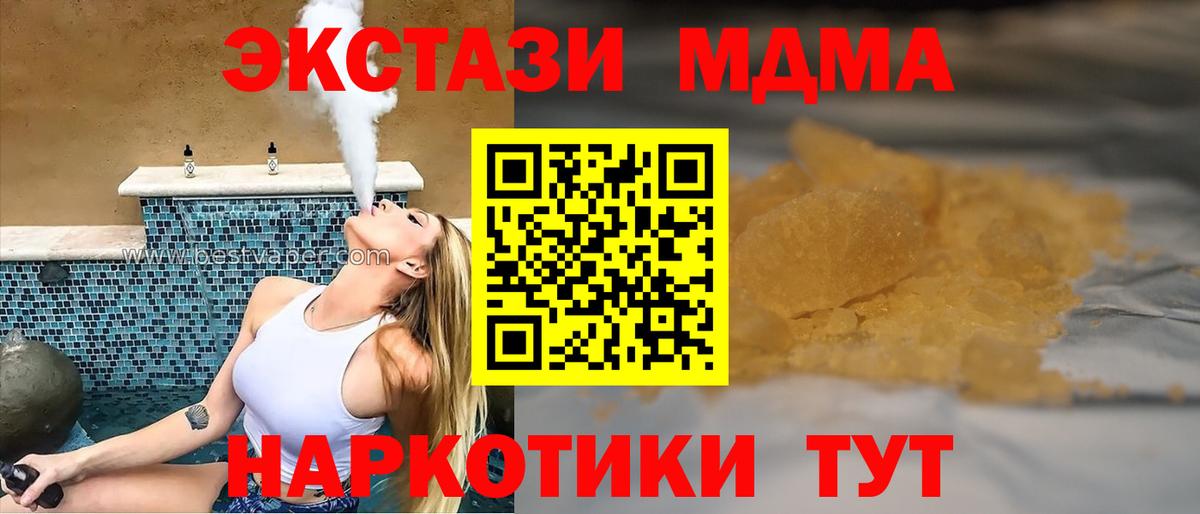 MDMA Molly  МДМА  Вход с VPN  Гай  МДМА Molly 