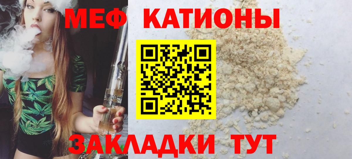 Меф mephedrone  Гай  Меф  Меф мяу мяу 