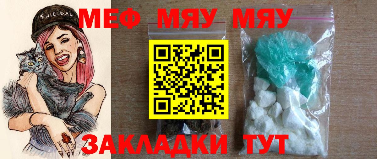 МЕФ кристаллы  Меф  Гай  Вход с VPN 