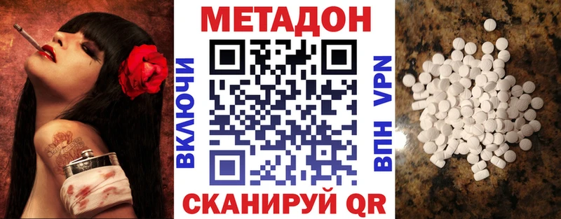 дарнет шоп  Гай  Метадон белоснежный 