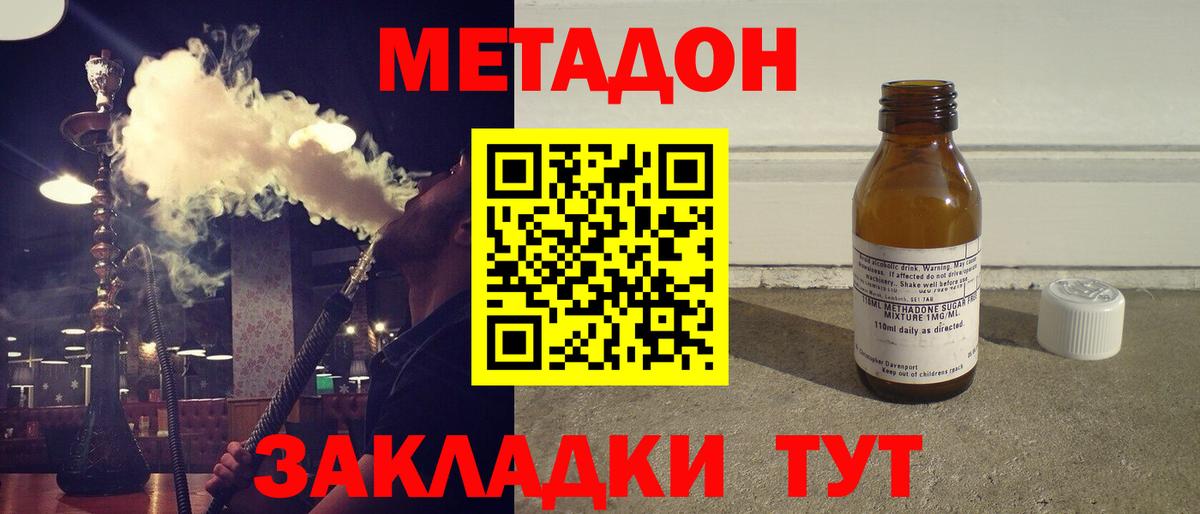 Метадон белоснежный  МЕТАДОН VHQ  Гай  это какой сайт  Вход с VPN  blacksprut рабочий сайт 