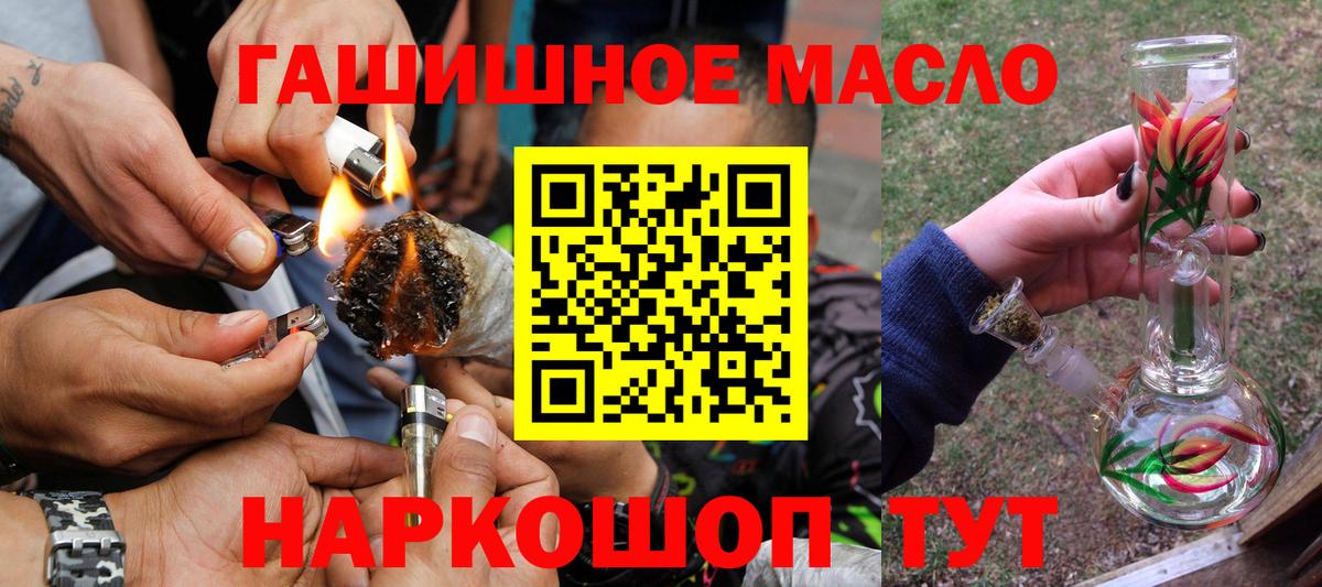 Гай  ТГК THC oil  Вход с VPN 