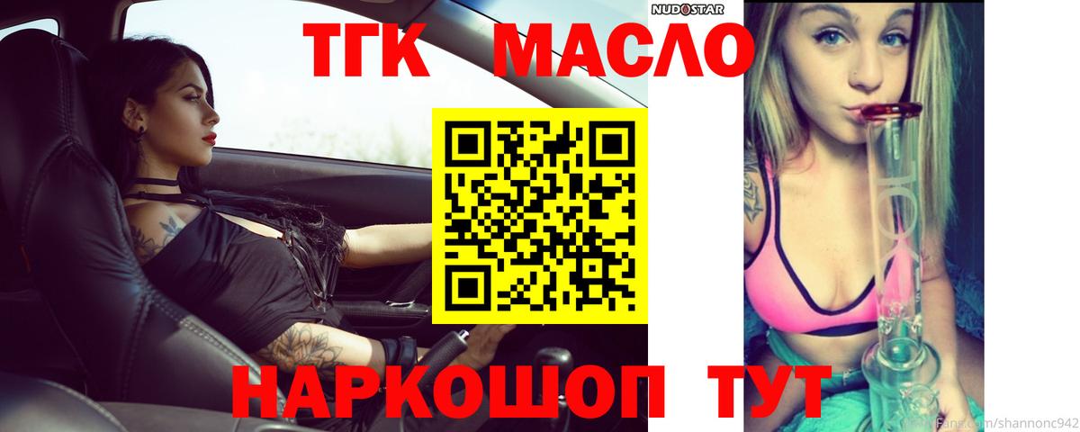 Дистиллят ТГК вейп с тгк Гай